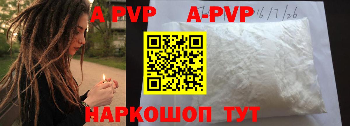 A PVP мука Выборг