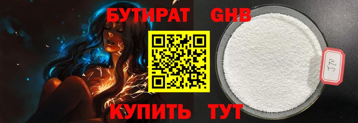 Бутират вода  Вход с VPN  Выборг 