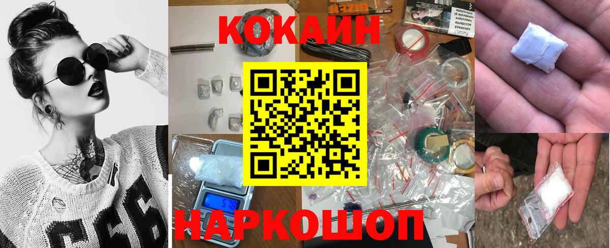 Кокаин  цена наркотик  Вход с VPN  Кокаин 97%  Выборг  КОКАИН 97% 