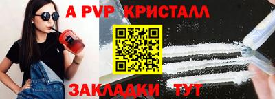 кристаллы Мариинск