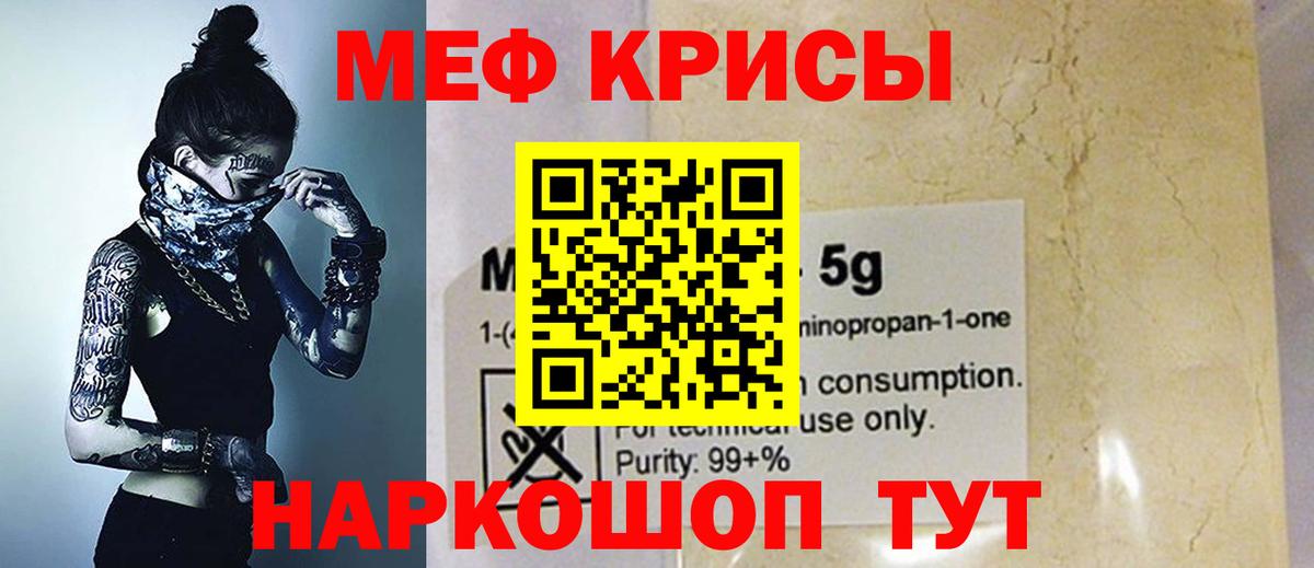 МЯУ-МЯУ  Меф кристаллы  МЕФ  цены   Вход с VPN  Выборг  Меф mephedrone 