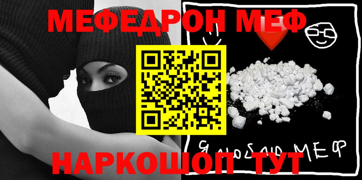 Мефедрон мука Выборг