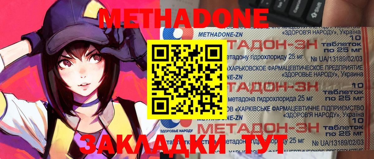 МЕТАДОН VHQ  Метадон methadone  блэк спрут   Выборг  Вход с VPN 