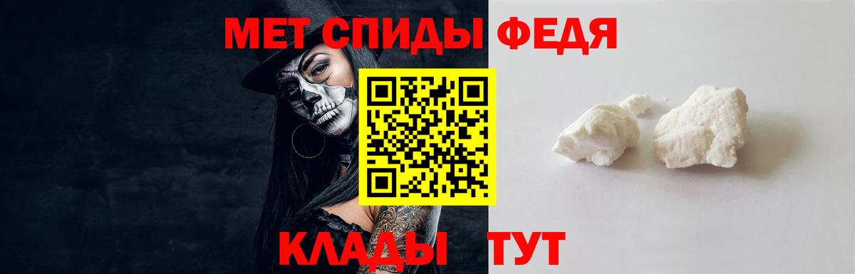 МЕТАМФЕТАМИН  Вход с VPN  Выборг  Первитин кристалл 