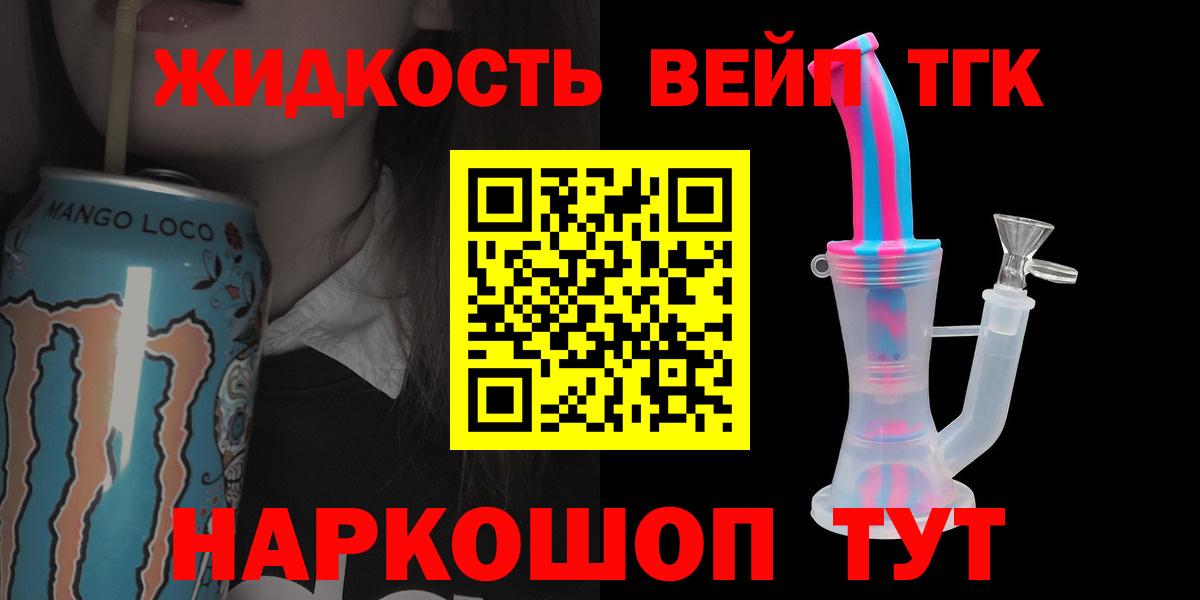 Дистиллят ТГК гашишное масло  Вход с VPN  Выборг 
